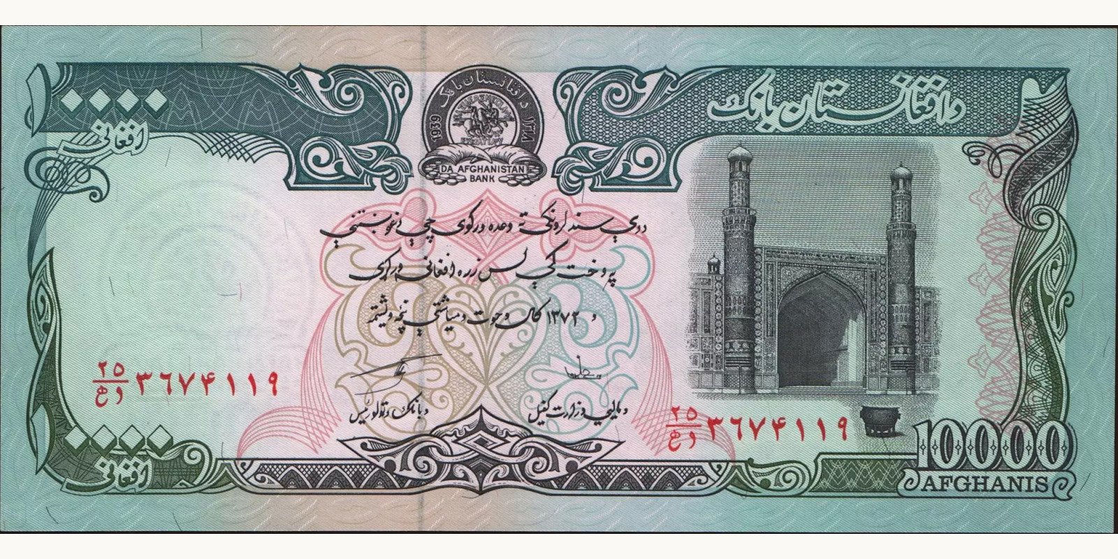 10000 afghani Afghanistan 1993 — Front side