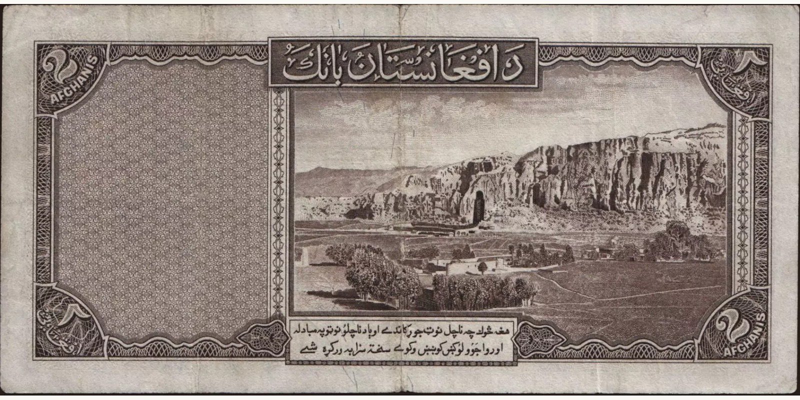 2 afghani Afghanistan 1939 — Back side