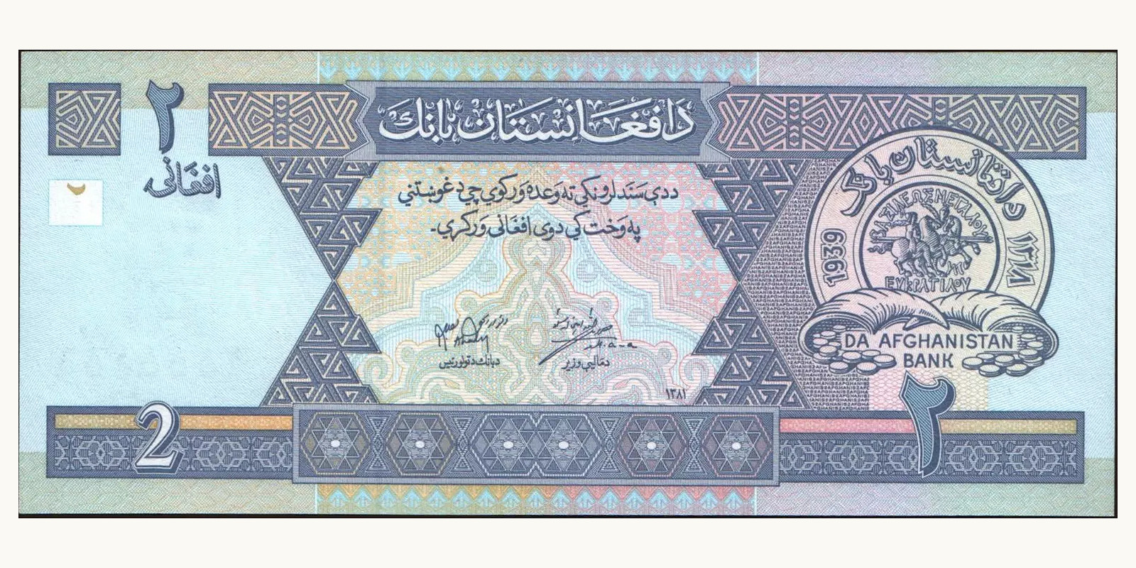 2 afghani Афганистан 2002 — Лицевая сторона