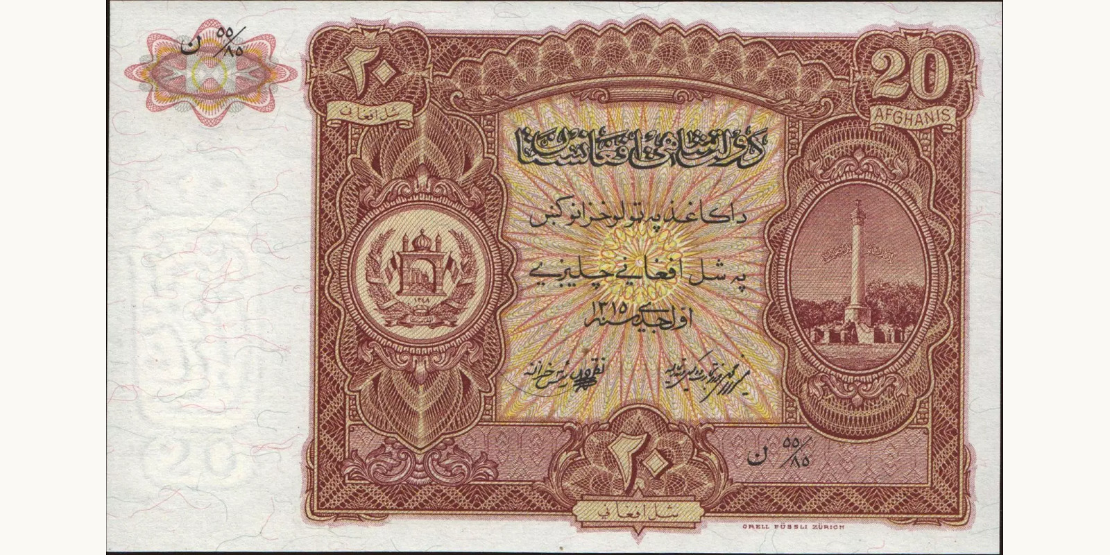 20 afghani 1936
