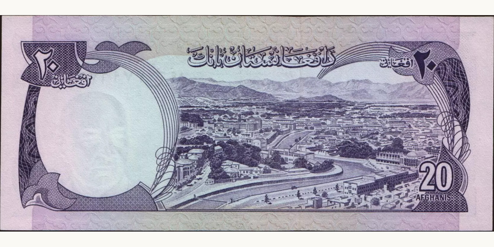 20 afghani Афганистан 1973 — Оборотная сторона