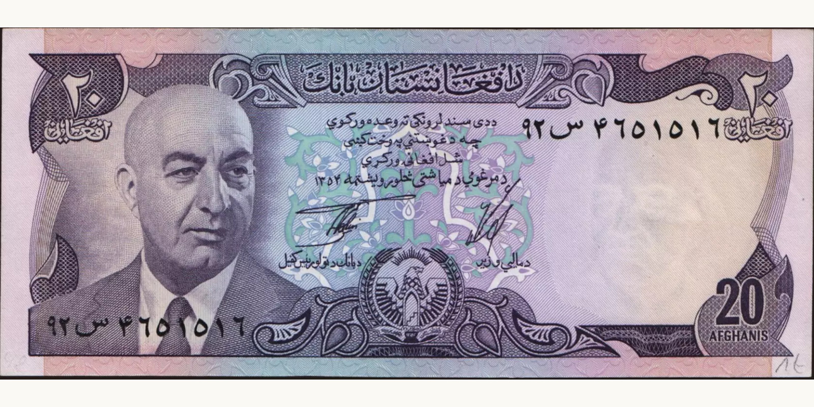 20 afghani 1975