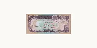 20 afghanis 1979