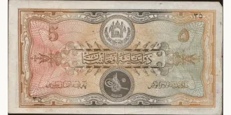 5 afghanis 1926