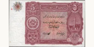 5 afghanis 1936