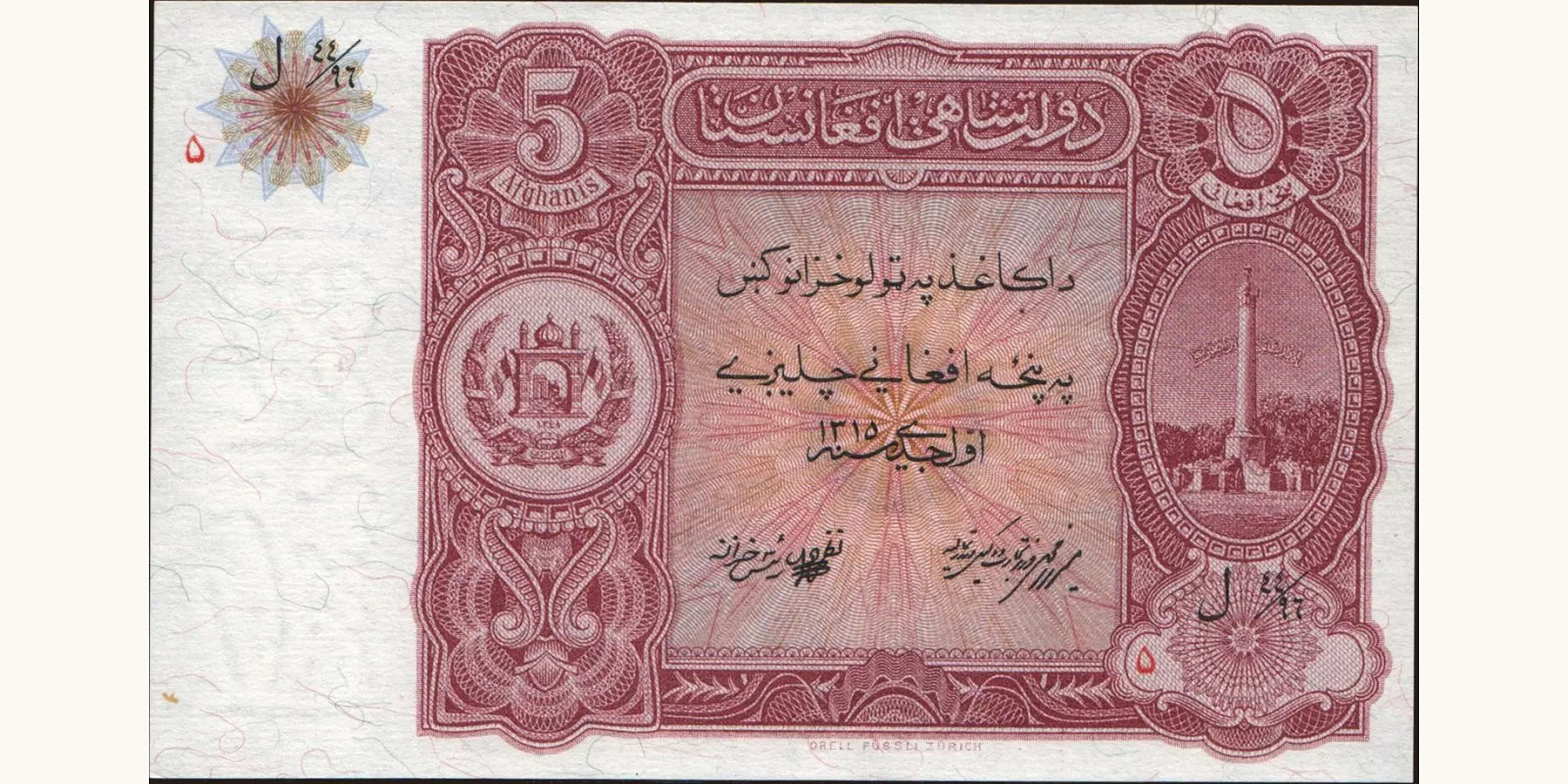 5 afghani 1936