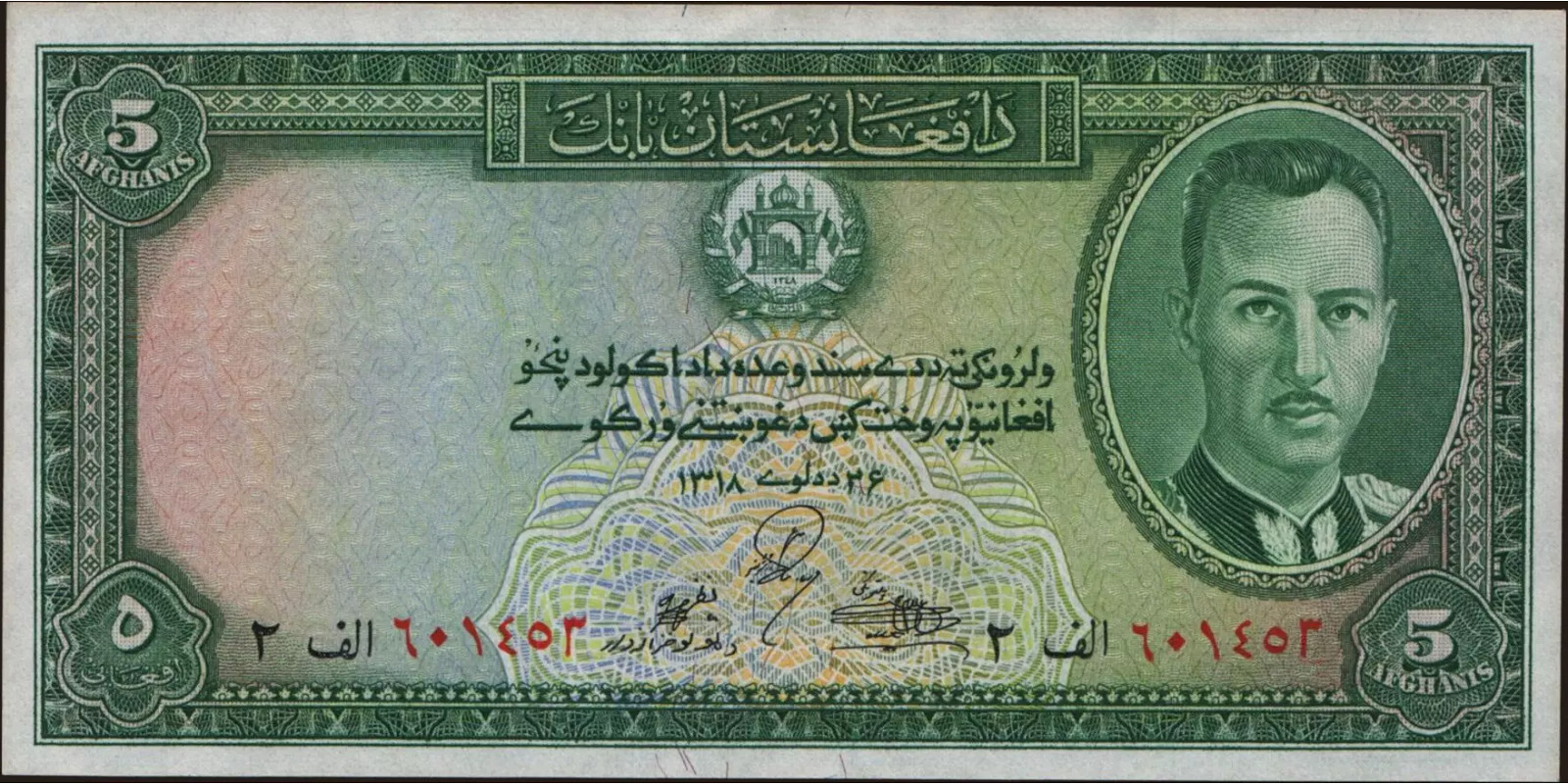 5 afghani 1939
