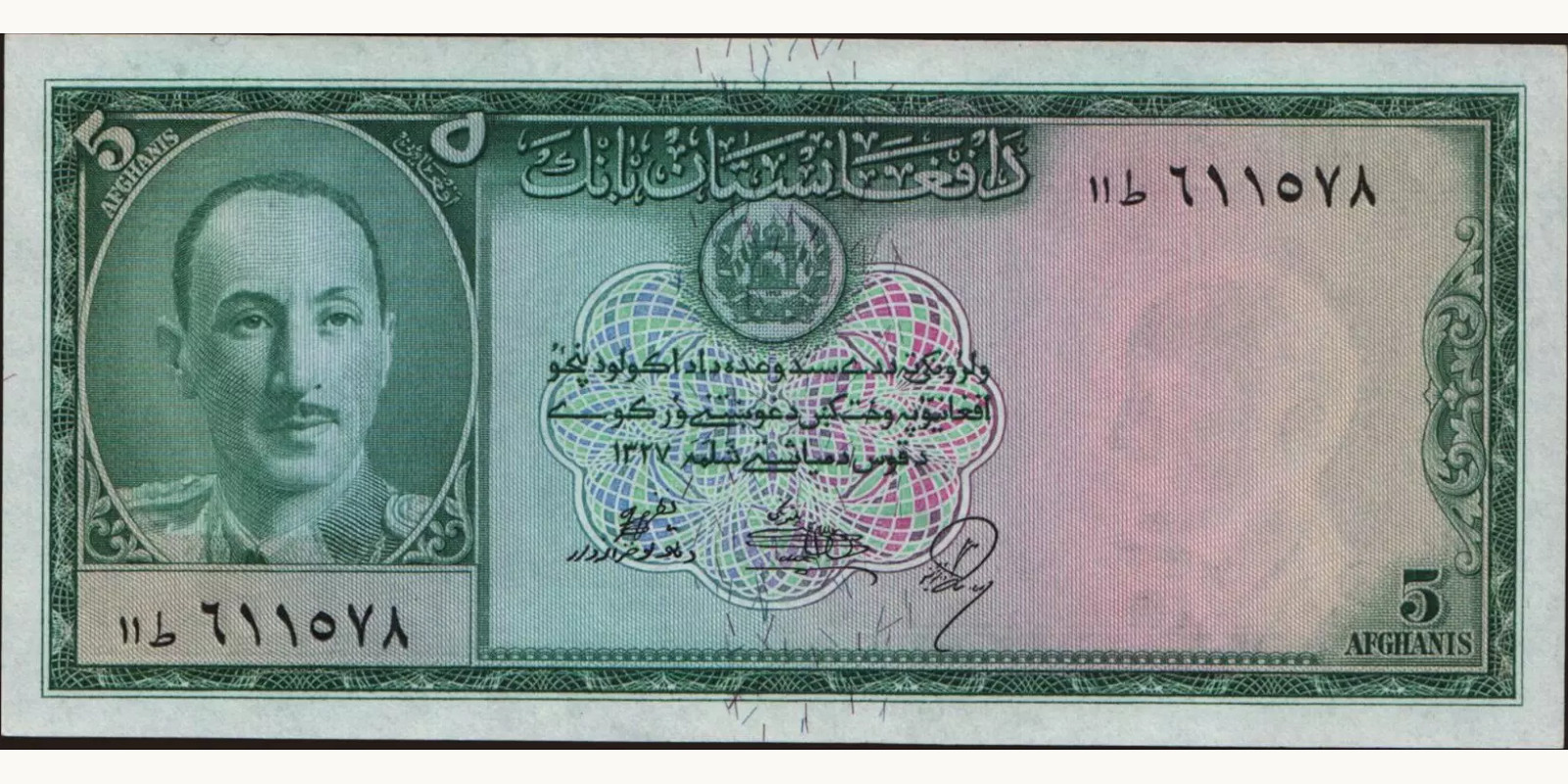 5 afghani 1948