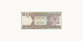 5 afghanis 2002