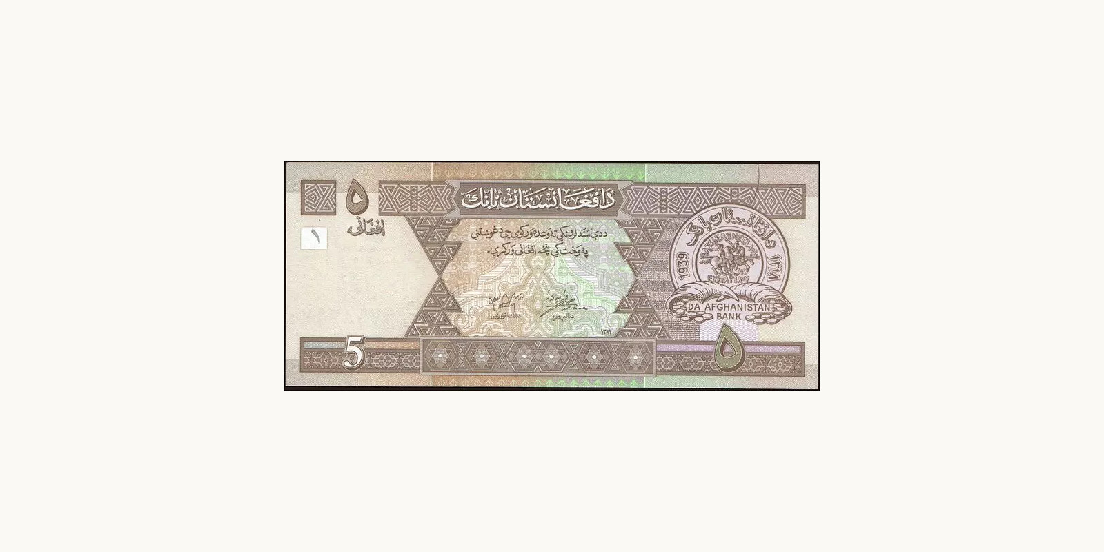5 afghani 2002