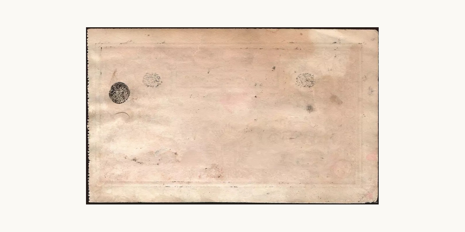 5 rupees Афганистан 1920 — Оборотная сторона