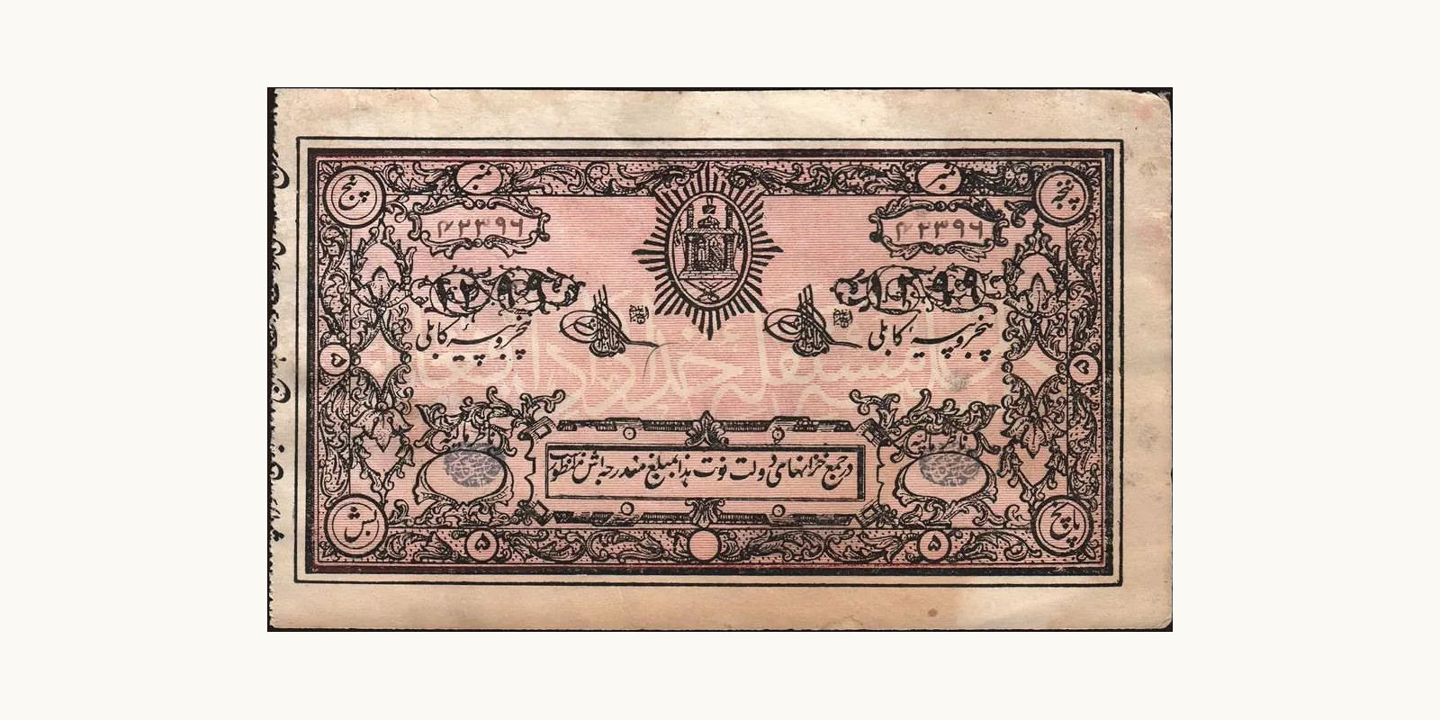 5 rupees 1920
