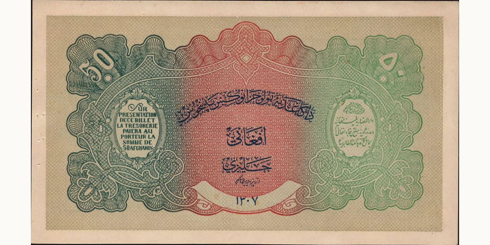 50 afghani 1928
