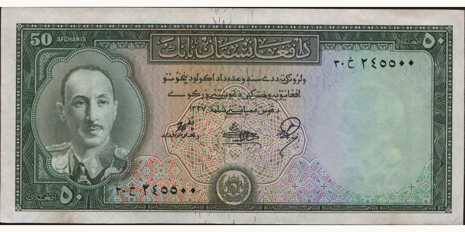 50 afghani 1948