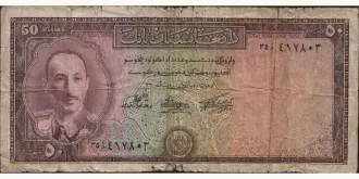 50 afghanis 1951