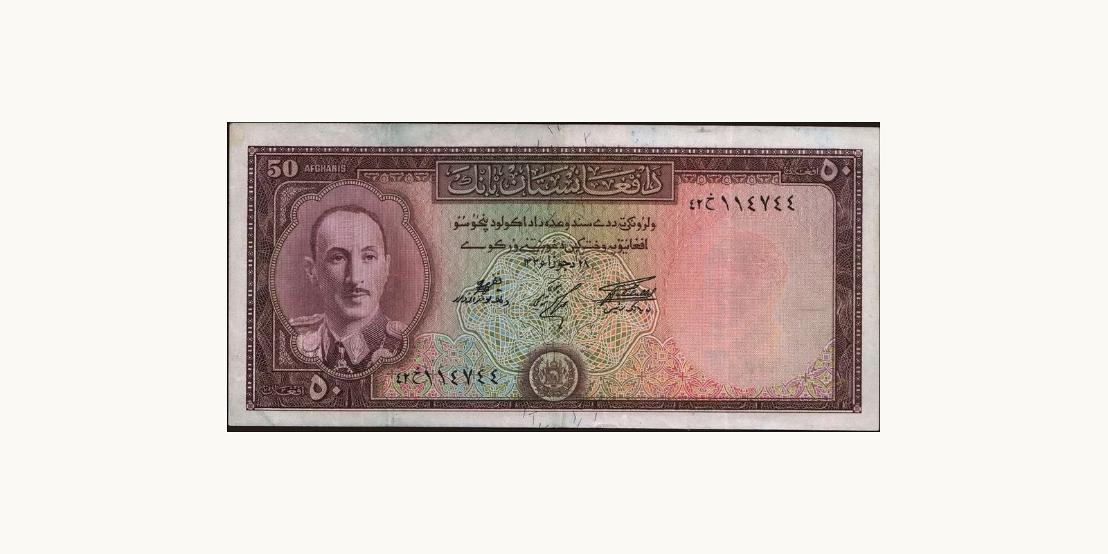 50 afghani 1957
