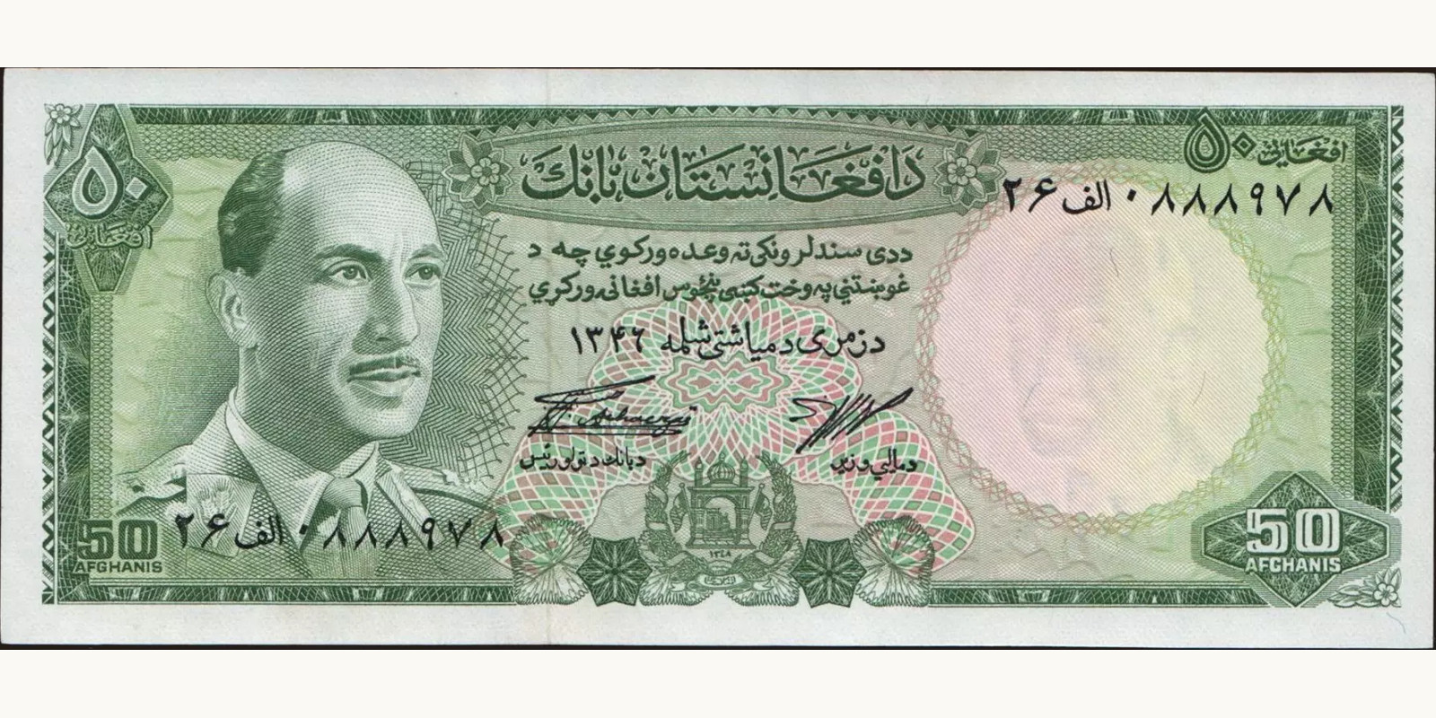 50 afghani 1967