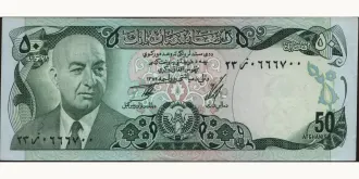 50 afghanis 1973