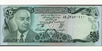 50 afghanis 1975