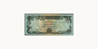 50 afghanis 1991