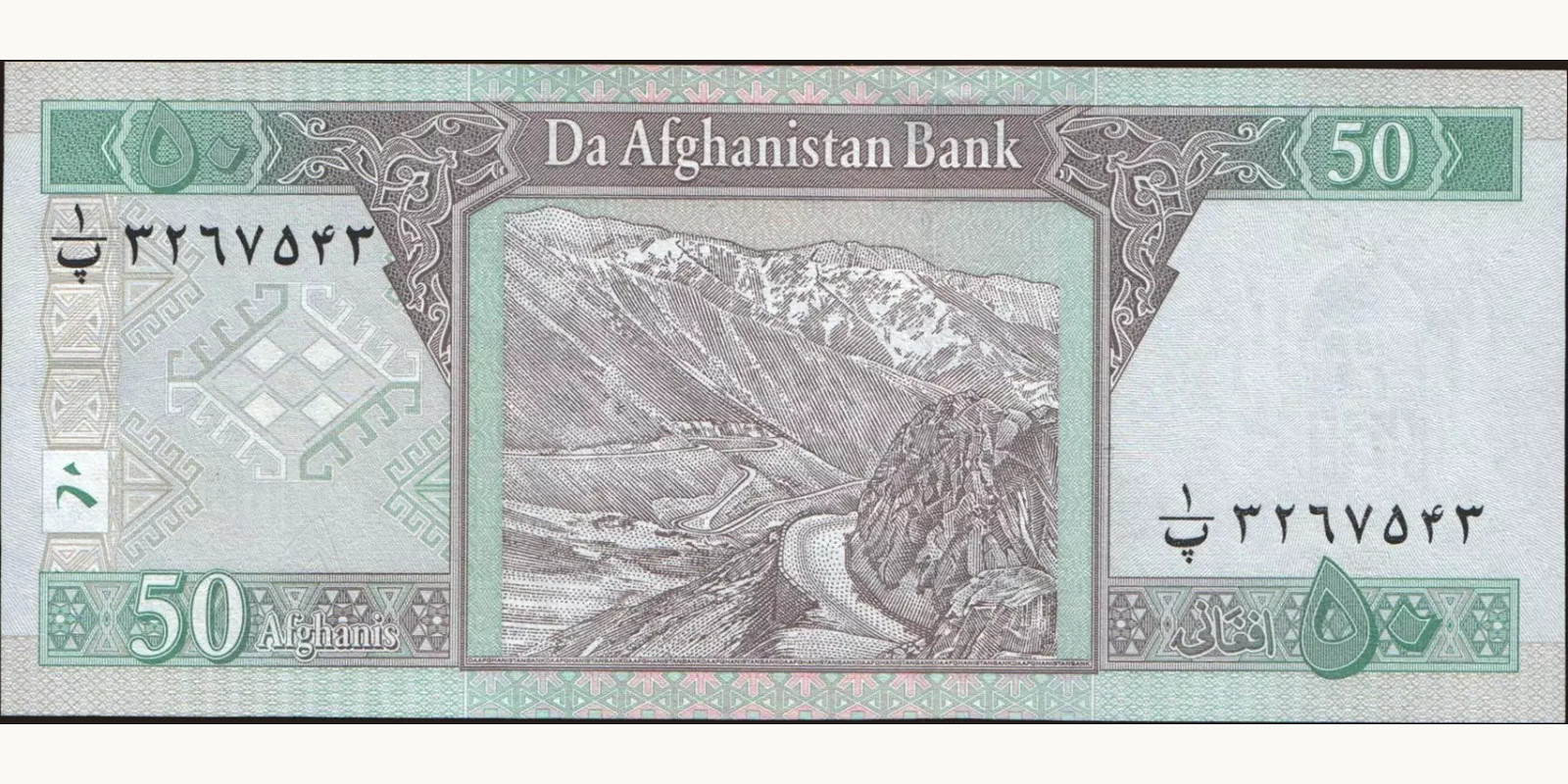 50 afghani Афганистан 2012 — Оборотная сторона