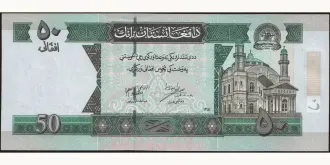 50 afghanis 2012