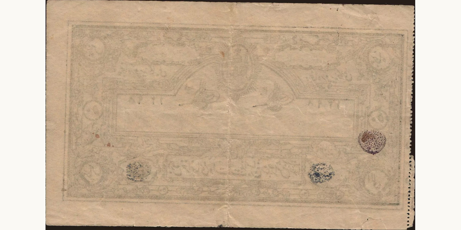 50 rupees Афганистан 1919 — Оборотная сторона