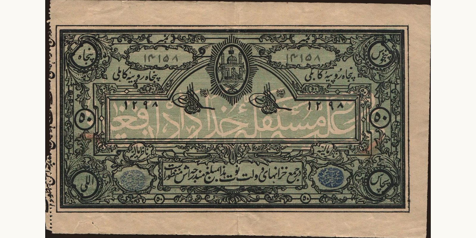 50 rupees 1919