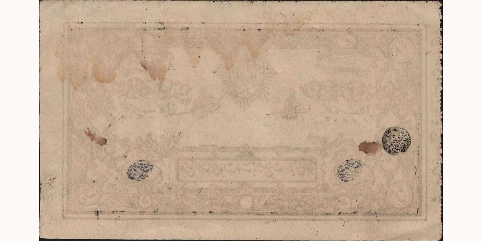 50 rupees Афганистан 1920 — Оборотная сторона