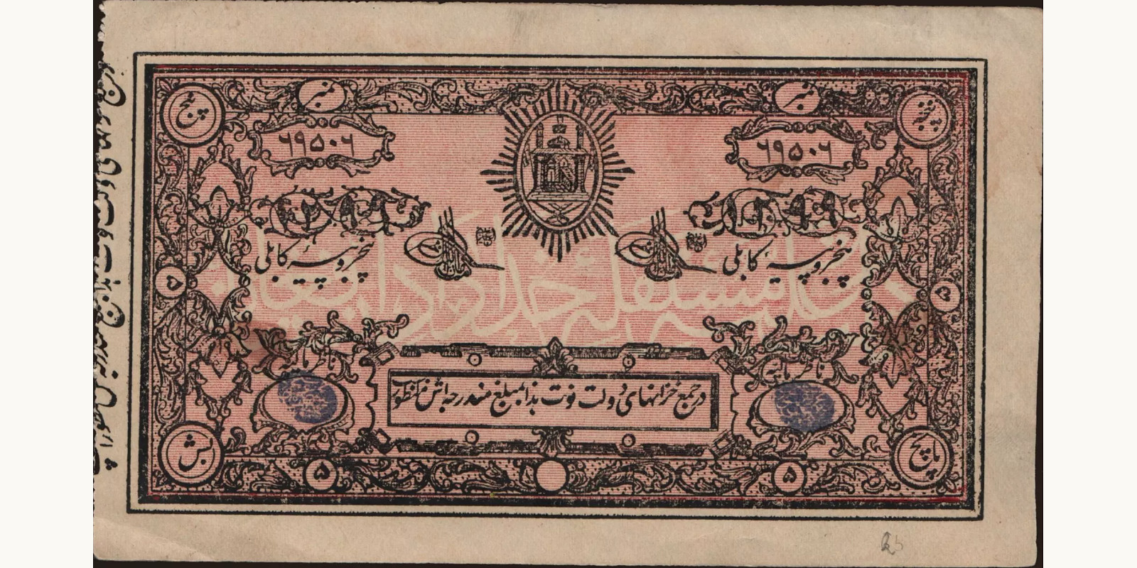50 rupees 1920