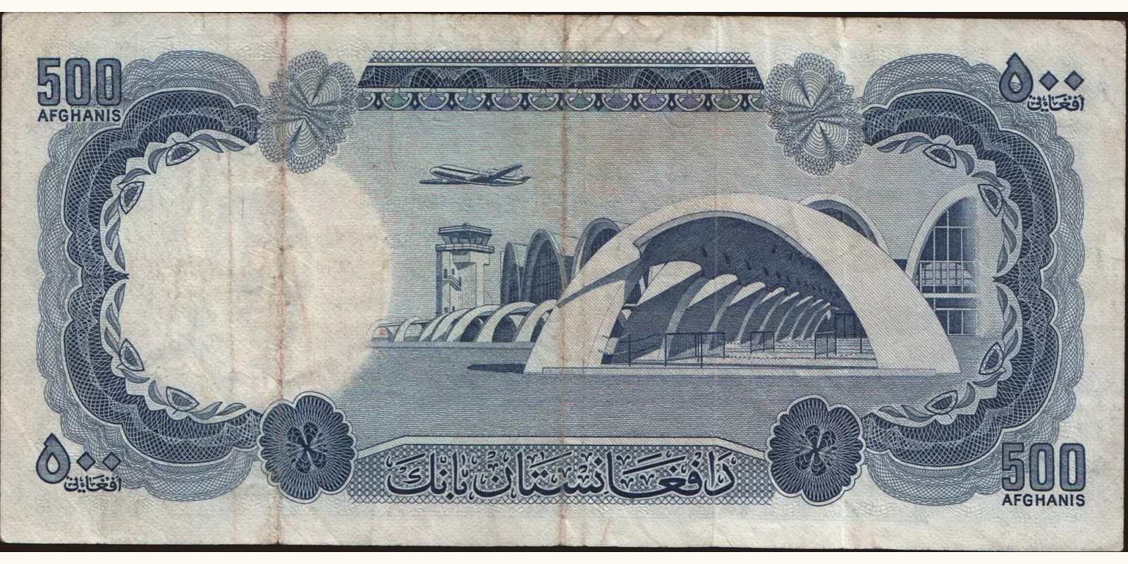 500 afghani Афганистан 1967 — Оборотная сторона