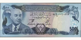 500 afghanis 1973