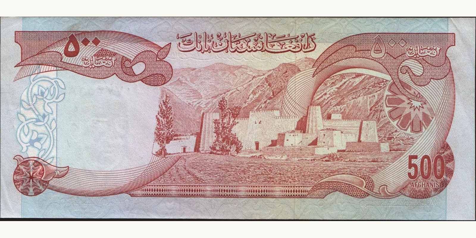 500 afghani Афганистан 1977 — Оборотная сторона
