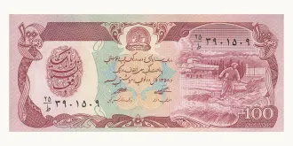 100 afghanis 1979