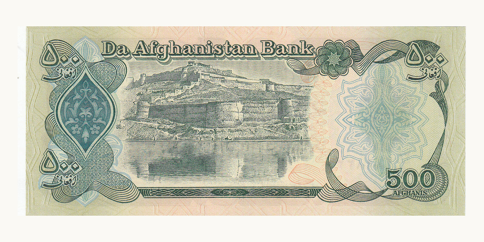 500 afghanis Afghanistan 1990 — Back side