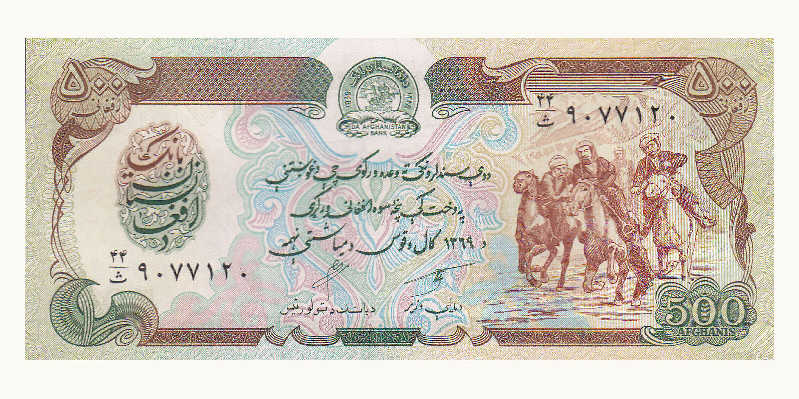 500 afghanis 1990
