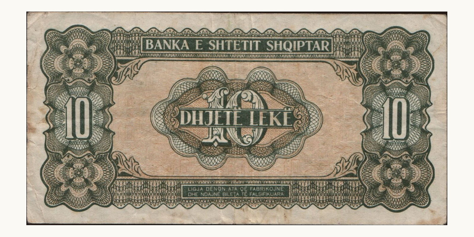10 leke Албания 1947 — Оборотная сторона