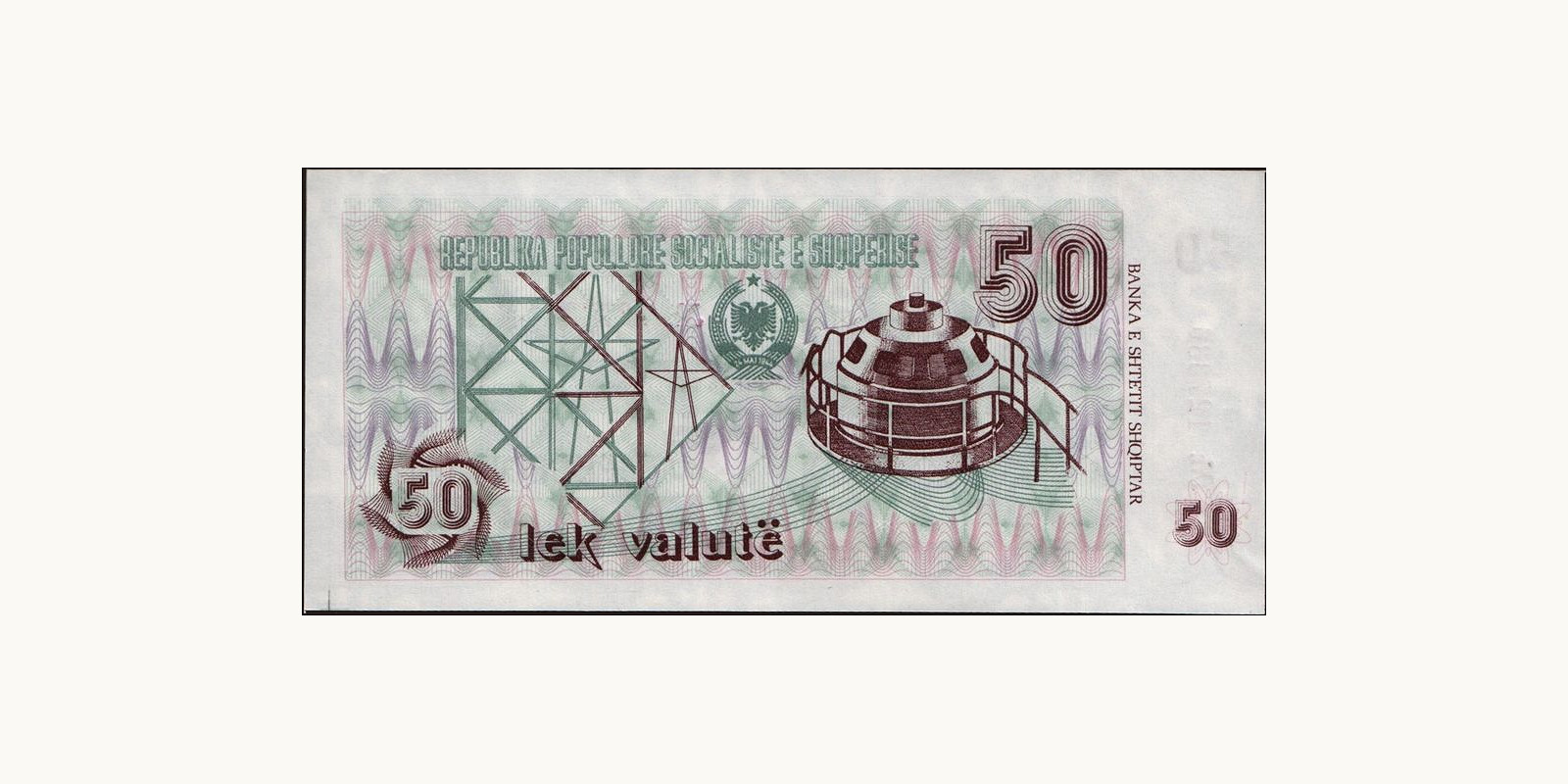 50 lek Албания 1992 — Оборотная сторона