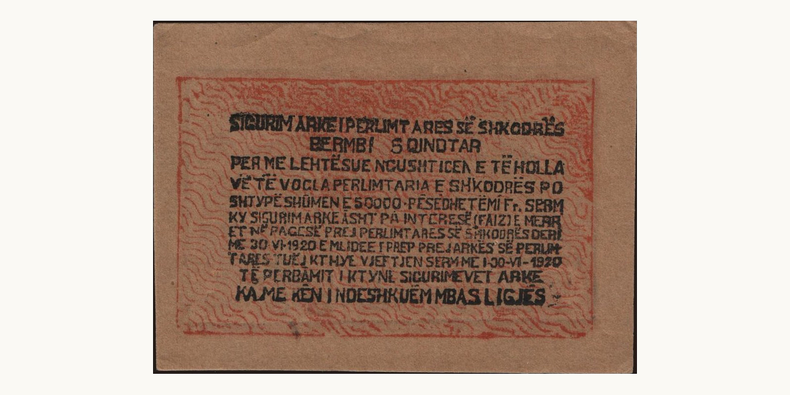 5 qindtar Албания 1920 — Оборотная сторона