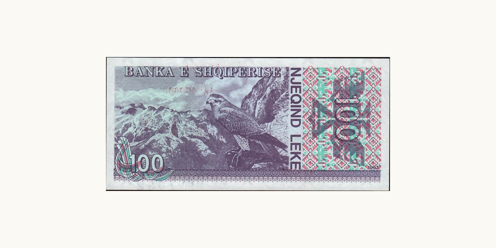 100 leke Албания 1993 — Оборотная сторона