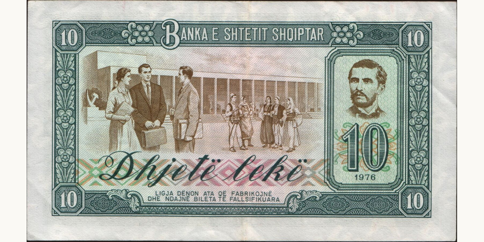 10 leke Албания 1976 — Оборотная сторона