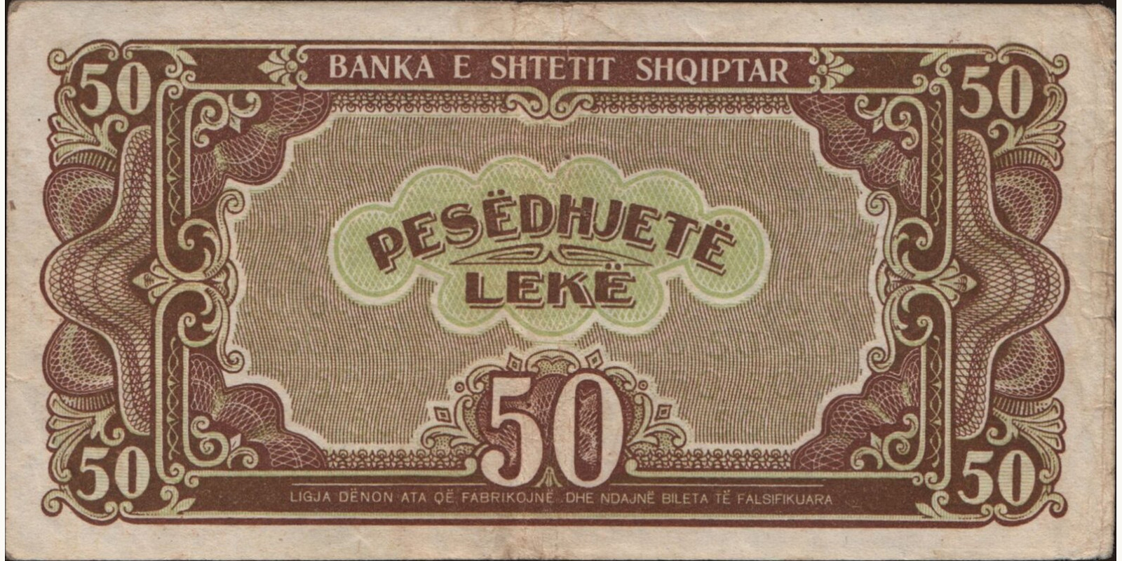 50 leke Албания 1947 — Оборотная сторона