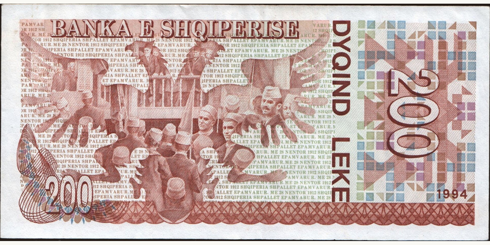 200 leke Албания 1994 — Оборотная сторона