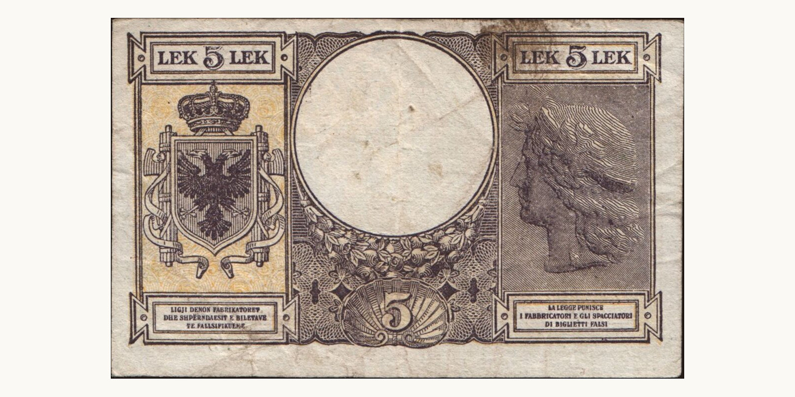 5 lek Албания 1940 — Оборотная сторона