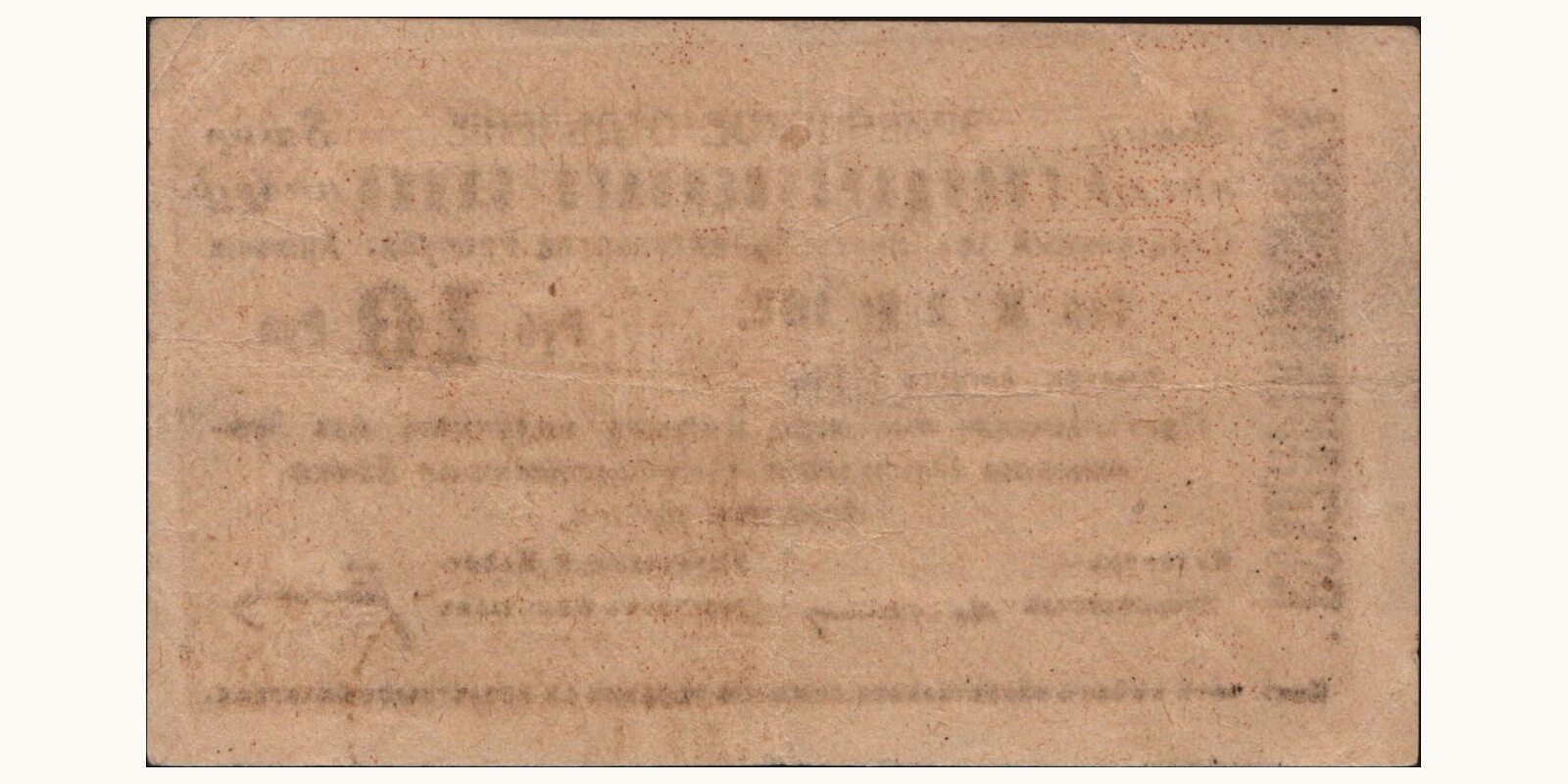 10 rubles Армения 1919 — Оборотная сторона