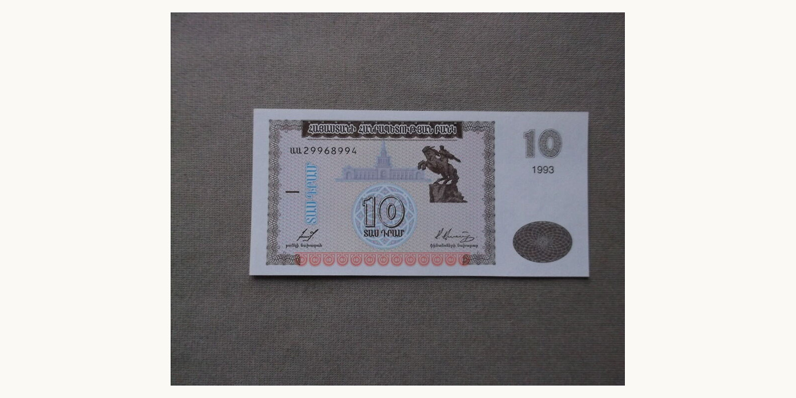 10 dram Armenia 1993 — Front side