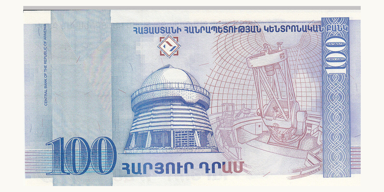 100 dram Армения 1998 — Оборотная сторона