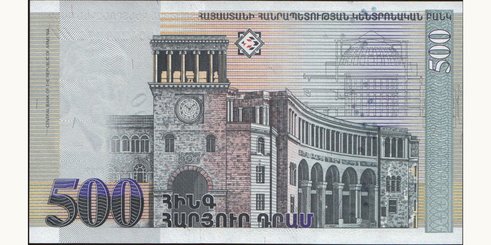 500 dram Armenia 1999 — Back side