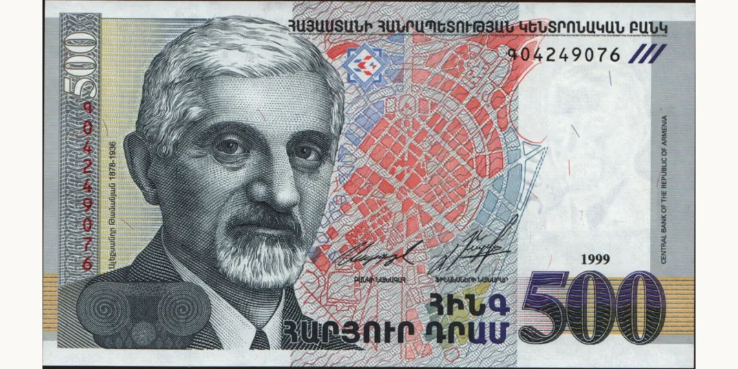 500 dram illustration for article Armenian Dram Banknotes 1998–1999: Design Evolution, Security Features and Monetary Stabilization