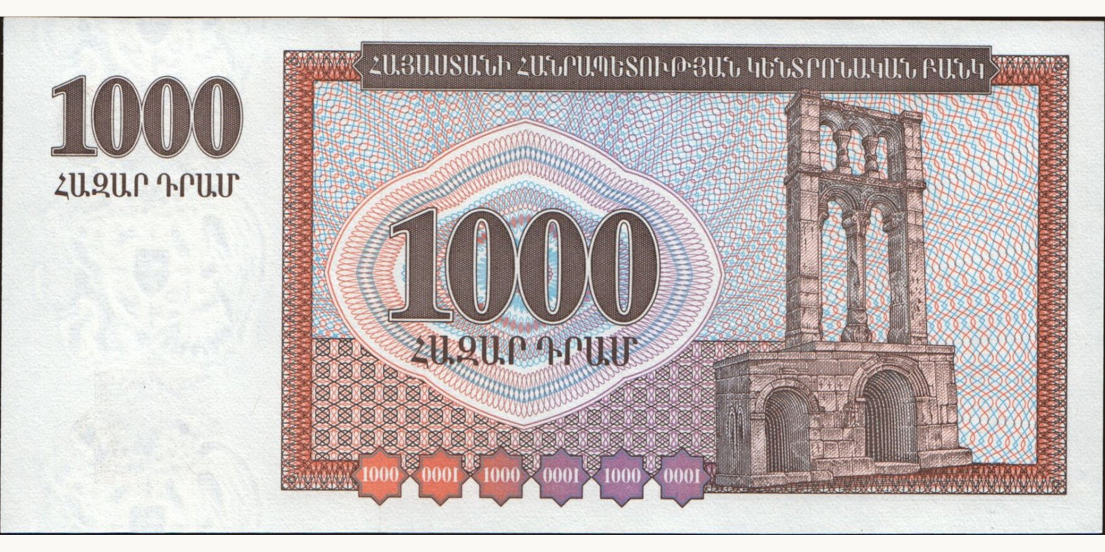 1000 dram Armenia 1994 — Back side